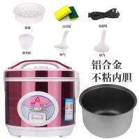 老家用电饭锅小2l3l4l5l大容量电饭煲1-2人3-5人迷你小型特价|紫色西施款+赠品(带粥汤键) 2L(400W)