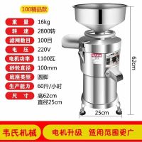 亚淇厨具100型商用豆浆机磨浆机家用豆花机渣浆分离豆腐机不锈钢|100型精品款/铜芯电机