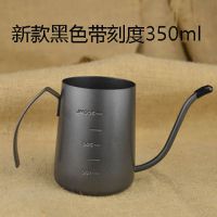 新款手冲咖啡壶 家用挂耳咖啡手冲壶加厚304不锈钢长嘴壶煮细口壶|新柄350ml黑色带刻度
