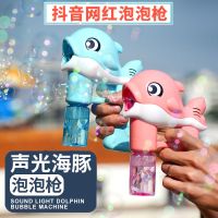 抖音儿童小猪吹泡泡机照相机网红同款海豚自动泡泡枪男女电动玩具