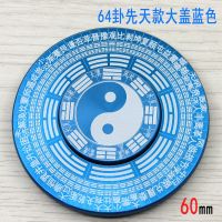指尖陀螺plus加大加重金属绝版64卦罗盘国学八卦减压神器|64卦先天款蓝色大蓝盖