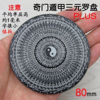 指尖陀螺plus加大加重金属绝版64卦罗盘国学八卦减压神器|奇门遁甲三元PLUS黑色