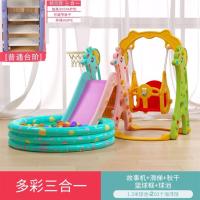 极货儿童滑梯室内秋千梯组合家用儿童梯秋千组合玩具|精灵鹿炫彩半吊三合一球池款