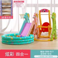 极货儿童滑梯室内秋千梯组合家用儿童梯秋千组合玩具|精灵鹿炫彩四合一球池款