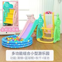 极货儿童滑梯室内秋千梯组合家用儿童梯秋千组合玩具|童童屋炫彩四合一球池款(全封闭踏板)
