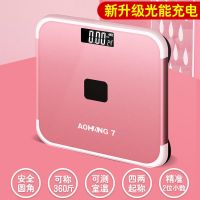 体重秤电子秤充电款人体减肥体脂秤成人称体重计家用学生可爱宿舍