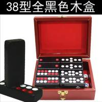 广东牌九骨牌天九牌棋牌室牌九牌牌九加厚加九实心牌九|38号黑色牌九（木盒）