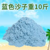 10斤太空沙批发玩具无毒幼儿园男孩女孩彩泥火星魔力商场批发纯沙|蓝色 纯沙10斤