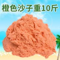 10斤太空沙批发玩具无毒幼儿园男孩女孩彩泥火星魔力商场批发纯沙|橙色 纯沙10斤