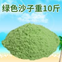 10斤太空沙批发玩具无毒幼儿园男孩女孩彩泥火星魔力商场批发纯沙|绿色 纯沙10斤