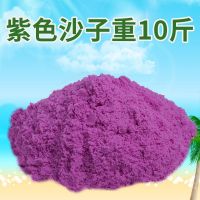 10斤太空沙批发玩具无毒幼儿园男孩女孩彩泥火星魔力商场批发纯沙|紫色 纯沙10斤