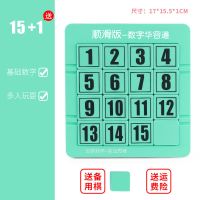 数字华容道拼图画板磁力滑动推盘智力游戏儿童早教小学生益智玩具|顺滑版无磁4阶绿色