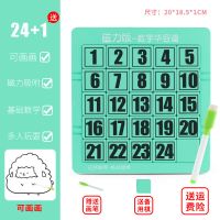 数字华容道拼图画板磁力滑动推盘智力游戏儿童早教小学生益智玩具|磁力版5阶绿色(配画笔可画画)