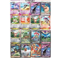 全套宠物对战卡神奇宝贝的卡片.皮卡丘闪卡中文桌游卡游加厚卡牌|神奇卡GX版随机80张含超级进化% 常规款%`