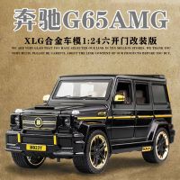 大号奔驰g63合金车模型灯光音乐开门玩具变形金刚大黄蜂劳斯莱斯