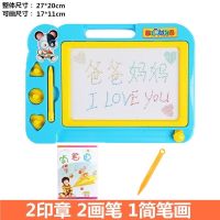 儿童画板大号画画板宝宝彩色磁性小画板涂鸦板磁性写字板儿童玩具|大號藍色(3印章2畫筆1簡筆畫)
