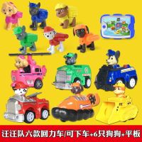 汪汪队玩具套装全套旺旺队玩具瞭望塔儿童回力玩具汪汪队巡逻车|六回力车/可下车+6只狗+平板