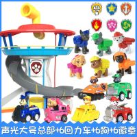 汪汪队玩具套装全套旺旺队玩具瞭望塔儿童回力玩具汪汪队巡逻车|声光大号总部+6回力车+6狗+6徽章