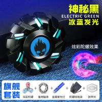 动态指尖陀螺绝版手指发光陀螺星空版高级版儿童陀螺玩具礼物|暗影-神秘黑-双面冰蓝发光 简装版