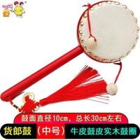 儿童拨浪鼓牛皮手摇鼓木质波浪鼓吆喝鼓叫卖鼓手中号货郎鼓.