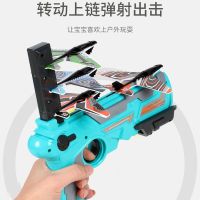 儿童玩具枪连发户外玩具空中对决滑翔机男孩飞机枪可弹射泡沫飞机