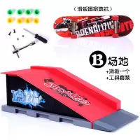 创意儿童玩具手指滑板场地比赛专业场地道具配套套装组合全套场地|B款(含1个滑板)