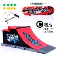 创意儿童玩具手指滑板场地比赛专业场地道具配套套装组合全套场地|C款(含1个滑板)