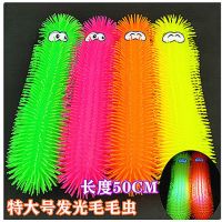 发光毛毛虫儿童玩具发泄解压球男孩女孩充气发光玩具闪光批发地摊|[送打气筒]大号毛毛虫50cm 五个装