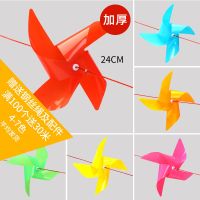 户外旋转装饰风车幼儿园悬挂件串定制地推小礼品儿童玩具手工风|(厚款)24cm四叶纯色 100个手拿插地风车(送空心杆)