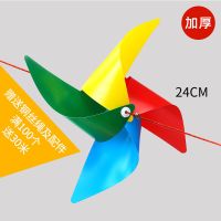 户外旋转装饰风车幼儿园悬挂件串定制地推小礼品儿童玩具手工风|(厚款)24cm四叶彩色 20个手拿插地风车(送空心杆)