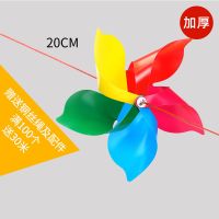 户外旋转装饰风车幼儿园悬挂件串定制地推小礼品儿童玩具手工风|(厚款)20cm五叶彩色 20个手拿插地风车(送空心杆)