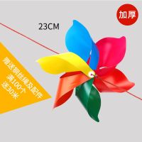 户外旋转装饰风车幼儿园悬挂件串定制地推小礼品儿童玩具手工风|(厚款)23cm六叶彩色 100个手拿插地风车(送空心杆)