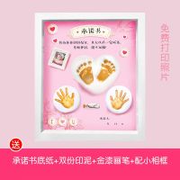 宝宝纪念相框手足印泥手脚印婴儿满月百天手印脚印胎毛瓶周岁推荐|冲量特惠女宝12寸承诺书[竖款]