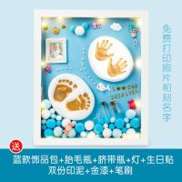 宝宝纪念相框手足印泥手脚印婴儿满月百天手印脚印胎毛瓶周岁推荐|特价套装:12寸蓝款金漆+16配件