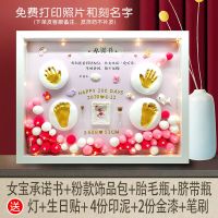 宝宝纪念相框手足印泥手脚印婴儿满月百天手印脚印胎毛瓶周岁推荐|16寸女宝不远嫁承诺书(豪华款)
