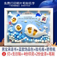 宝宝纪念相框手足印泥手脚印婴儿满月百天手印脚印胎毛瓶周岁推荐|16寸男宝听话承诺书(豪华款)