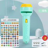 儿童发光玩具投影手电筒早教识图恐龙海底小纵队奥特曼睡前安|绿色手电(送6电池)(螺丝刀) 新10个卡片(超高配)80图案