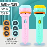 儿童发光玩具投影手电筒早教识图恐龙海底小纵队奥特曼睡前安|绿色+粉色两只装(特惠价) 新3个卡片(标配)24图案