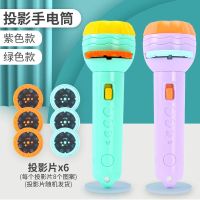 儿童发光玩具投影手电筒早教识图恐龙海底小纵队奥特曼睡前安|绿色+紫色两只装(特惠价) 新6个卡片(高配)48图案