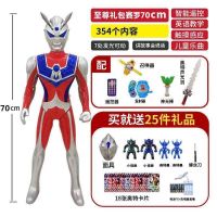 超大号奥特曼银河战士迪迦泰罗遥控故事机变身器套装儿童男孩玩具|70赛罗故事版+剑+变身器+礼包