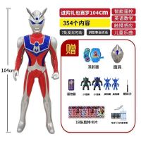 超大号奥特曼银河战士迪迦泰罗遥控故事机变身器套装儿童男孩玩具|104赛罗遥控版+进阶礼包