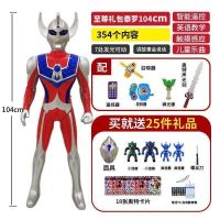 超大号奥特曼银河战士迪迦泰罗遥控故事机变身器套装儿童男孩玩具|104泰罗遥控版+剑+变身器+礼包