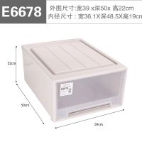 洋洋鱼收纳盒自由组合收纳柜透明抽屉式收纳盒衣物玩具零食特大号|一个装 D:28*36*16.6CM