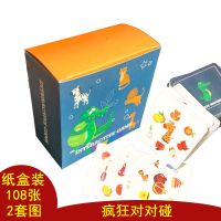欢乐小侦探桌游儿童益智玩具记忆训练小游戏亲子互动开发脑力多人|纸盒对对碰108张卡片(带说明书)