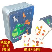 欢乐小侦探桌游儿童益智玩具记忆训练小游戏亲子互动开发脑力多人|豪华铁盒108张(对对碰)