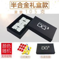 解压神器减压玩具无限魔方手指方块指尖玩具无聊打发时间发泄压力|半合金银色+三阶魔方