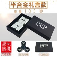 解压神器减压玩具无限魔方手指方块指尖玩具无聊打发时间发泄压力|半合金银色+指尖陀螺