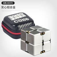 解压神器减压玩具无限魔方手指方块指尖玩具无聊打发时间发泄压力|实心冰川银(170克)-配拉链礼袋