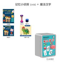 训练记忆小侦探抖音同款欢乐小侦探桌游找图卡牌脑力游戏卡认知|记忆小侦探[54卡+魔法汉字] 收藏+关注[优先发货]