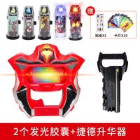 捷德奥特曼变身器升华器奥特胶囊杰德腰带赛罗眼镜变形玩具套装|[2发光胶囊+捷德升华器]送卡